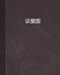 羞辱2
